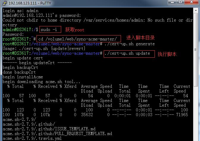 【群晖】自动申请Let’s Encrypt的ssl域名证书，支持泛域名，支持自动签发，自动部署到群晖