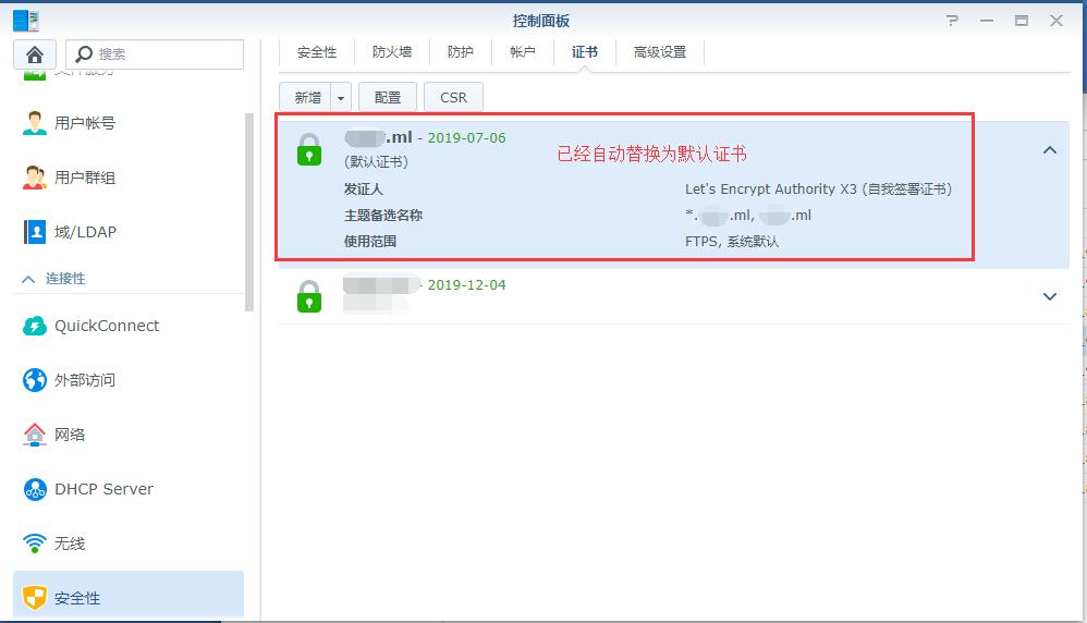 【群晖】自动申请Let’s Encrypt的ssl域名证书，支持泛域名，支持自动签发，自动部署到群晖