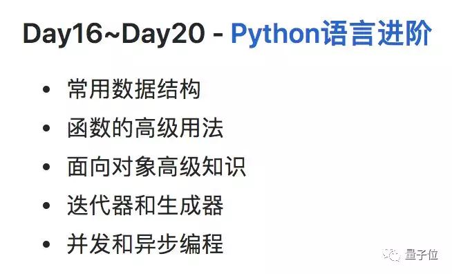 【Python】GitHub标星11000：Python中文资源，从新手到老司机，只要100天