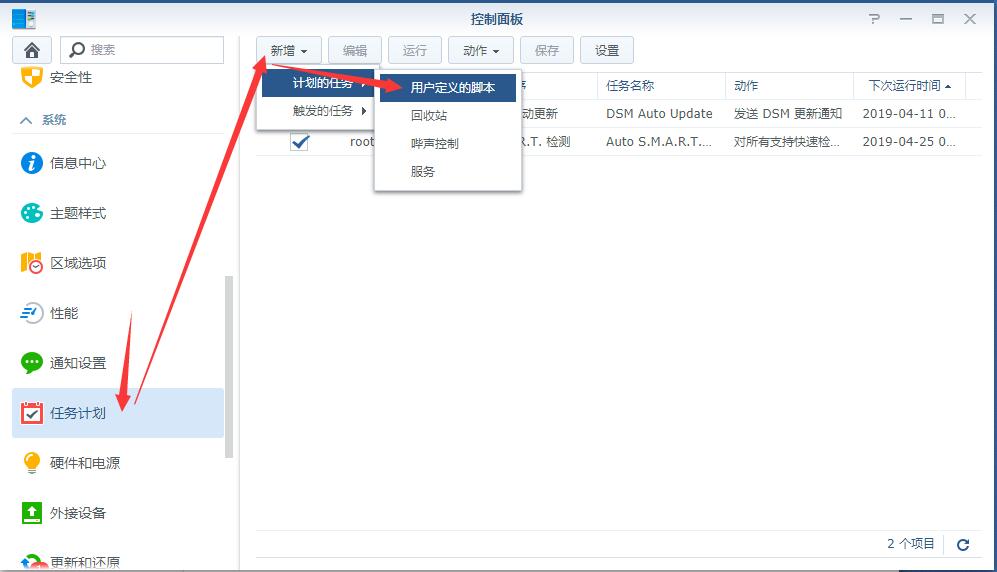 【群晖】自动申请Let’s Encrypt的ssl域名证书，支持泛域名，支持自动签发，自动部署到群晖